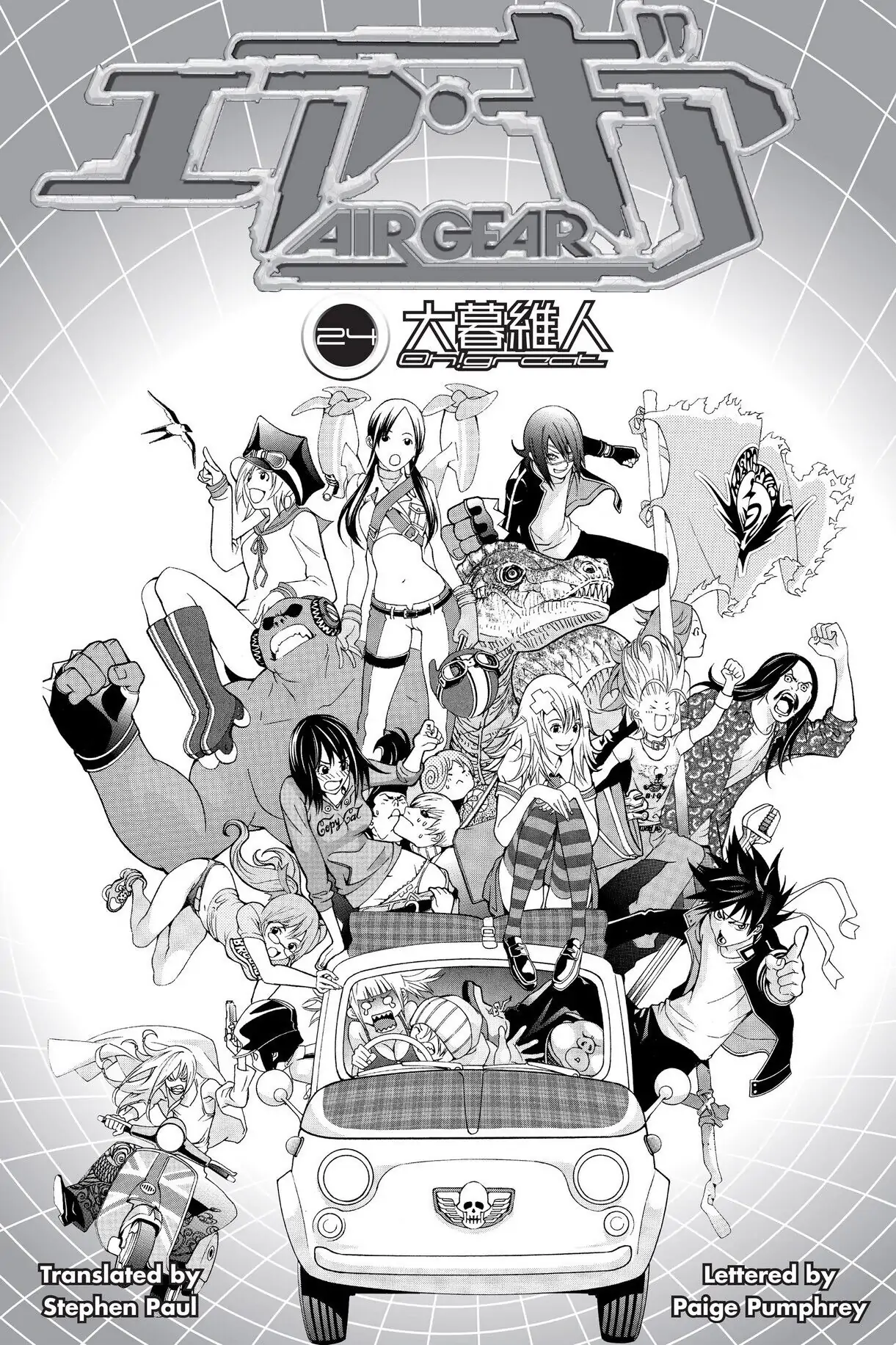 Air Gear Chapter 218 image 02